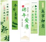 端午节海报横幅挂布