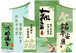端午节海报横幅挂布