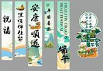 端午节海报横幅挂布
