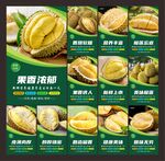 榴莲图片