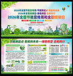 节能新起点 低碳向未来