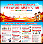 2026全民反诈宣传月