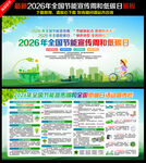 节能新起点 低碳向未来