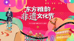 非遗传承木偶戏皮影戏活动