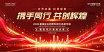 科技发布会横版海报
