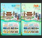 河源