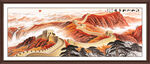 国画长城