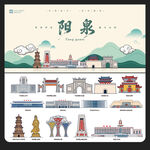 阳泉