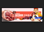 猪肉灯箱