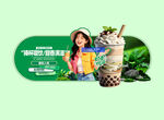 奶茶
