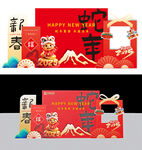 新年美陈设计户外展示
