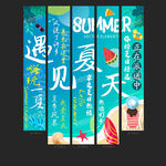 夏日条幅