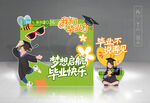 毕业合影框