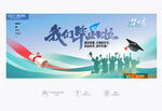 我们毕业啦