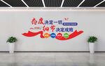 企业口号文化墙
