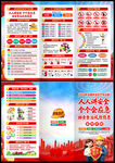 2026安全生产月折页