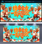 烧烤海报