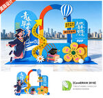 毕业拍照框