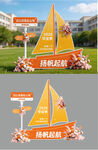 毕业美陈展示