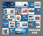 领导纪念册