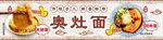 面食海报