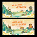 湖南