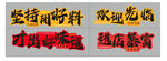 火锅烧烤坚持用好料 好味道