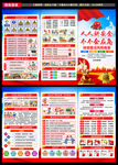 2026安全月三折页