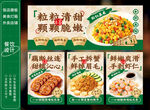 松仁玉米
