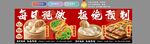 拒绝预制菜