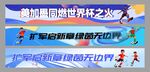 美加墨世界杯足球挂布氛围布横幅