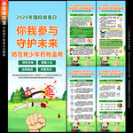 禁毒展架