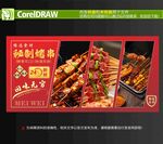 烤串灯箱