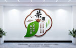 茶道文化墙