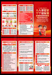 2026安全月三折页