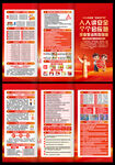 2026年安全生产月
