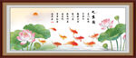 荷花九鱼图