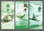 端午节海报