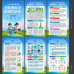 2026节能宣传周
