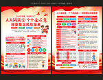 安全生产月
