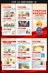 高处作业三折页