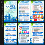 2026全国安全月