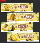 榴莲