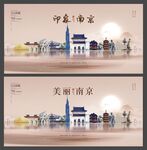 南京
