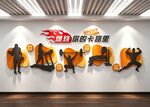 健身房文化墙