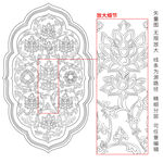 传统吉祥纹样海棠式宝相缠枝莲纹