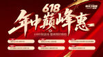 大字报