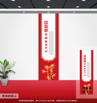 党群服务中心党建文化