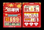 珠宝3周年庆   