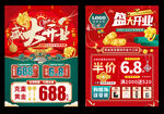  珠宝开业 